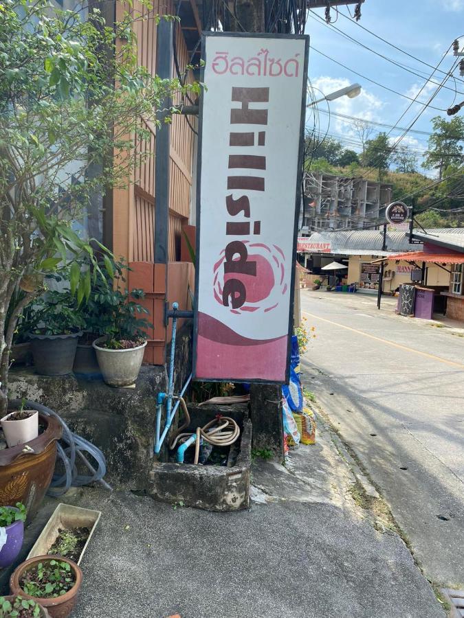 Hill Side Patong Hotel エクステリア 写真